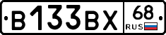 В133ВХ68 - 