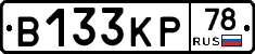 В133КР78 - 