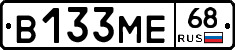 В133МЕ68 - 