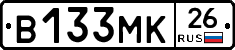 В133МК26 - 