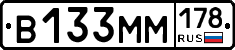 В133ММ178 - 