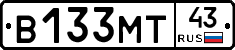 В133МТ43 - 