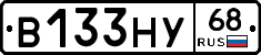 В133НУ68 - 