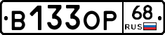 В133ОР68 - 