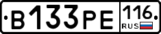 В133РЕ116 - 