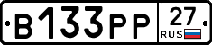 В133РР27 - 