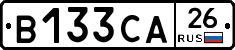 В133СА26 - 
