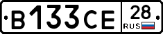 В133СЕ28 - 