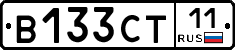 В133СТ11 - 