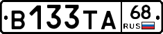 В133ТА68 - 