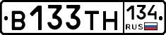 В133ТН134 - 