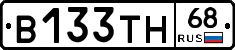В133ТН68 - 