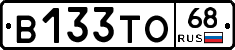 В133ТО68 - 