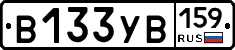 В133УВ159 - 