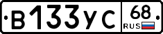 В133УС68 - 