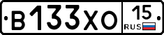 В133ХО15 - 