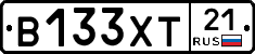 В133ХТ21 - 