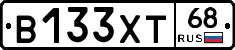 В133ХТ68 - 