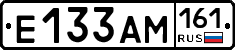 Е133АМ161 - 
