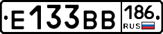 Е133ВВ186 - 