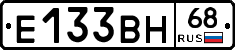 Е133ВН68 - 