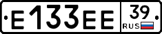 Е133ЕЕ39 - 