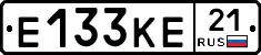 Е133КЕ21 - 