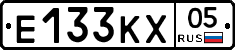 Е133КХ05 - 