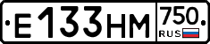 Е133НМ750 - 