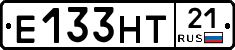 Е133НТ21 - 