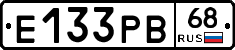 Е133РВ68 - 