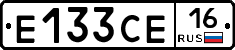 Е133СЕ16 - 