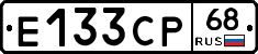 Е133СР68 - 