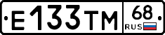 Е133ТМ68 - 