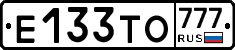 Е133ТО777 - 