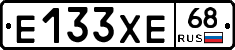 Е133ХЕ68 - 