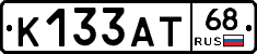 К133АТ68 - 