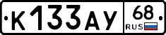К133АУ68 - 