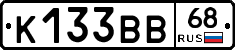 К133ВВ68 - 