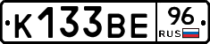 К133ВЕ96 - 