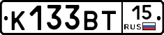 К133ВТ15 - 