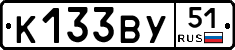 К133ВУ51 - 