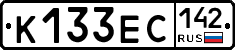К133ЕС142 - 