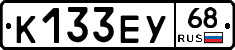 К133ЕУ68 - 
