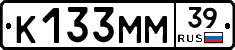К133ММ39 - 
