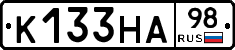 К133НА98 - 