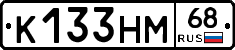 К133НМ68 - 