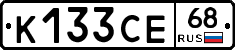 К133СЕ68 - 