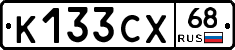К133СХ68 - 