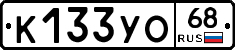 К133УО68 - 